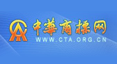 中华商标协会